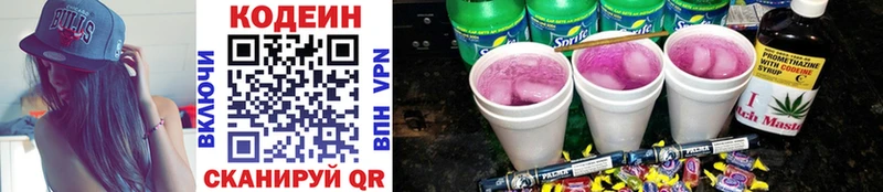 Кодеиновый сироп Lean Purple Drank  как найти наркотики  Нытва 