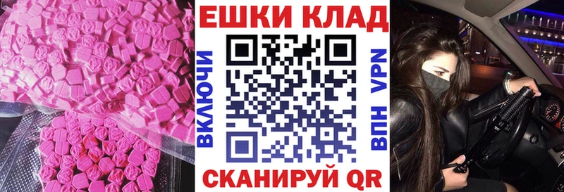 Ecstasy ешки  наркошоп  Нытва 