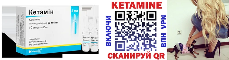 КЕТАМИН ketamine  Нытва 