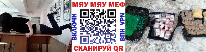 Мефедрон mephedrone  Нытва 